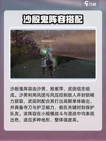 永劫无间手游沙殷鬼玩法大揭秘💥截图2