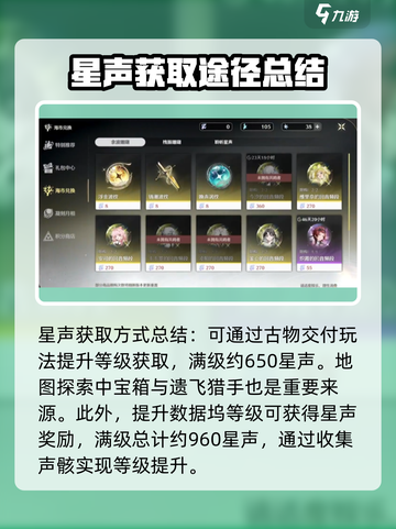鸣潮✨：星声获取全攻略，快速入手秘籍！截图3