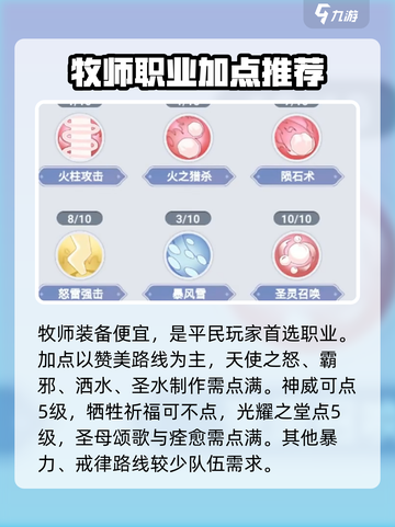 巴风特之怒🔥平民最强二转职业推荐✨截图5