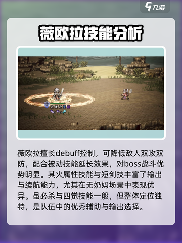 《歧路旅人大陆的霸者》新手必看！💥十连自选这样搞！🎮截图4
