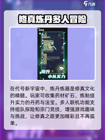 代号新宇宙💥玩法首曝，超燃攻略等你来战！截图4