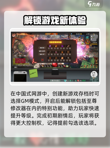 中国式网游😎等级修改方法🔥游戏党必看！截图2