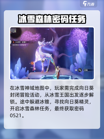 归龙潮冰轮生花怎么玩介绍截图2