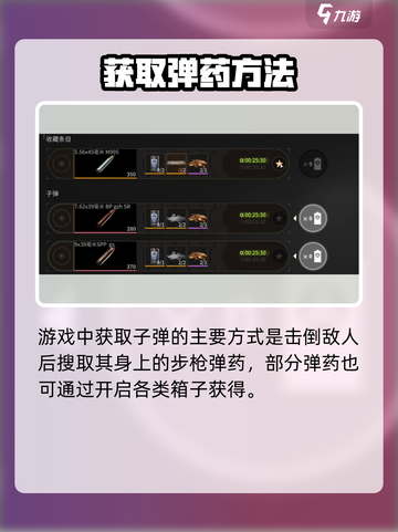 萤火突击💥步枪子弹速拿攻略截图3