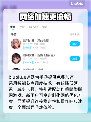 🔥妮姬前哨基地速通攻略！🎯截图8