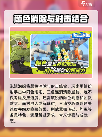 泡姆泡姆🔥超好玩！简单玩法轻松上手💡截图3