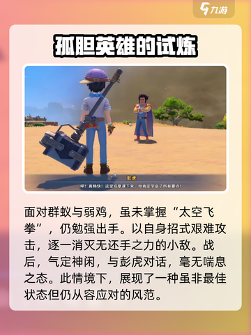 沙石镇时光一堂大师课怎么完成介绍截图3