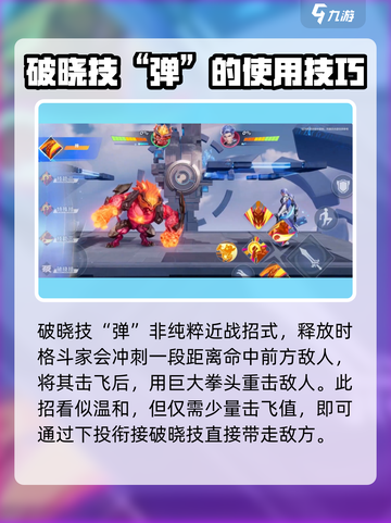 星之破晓红buff有多强介绍截图5