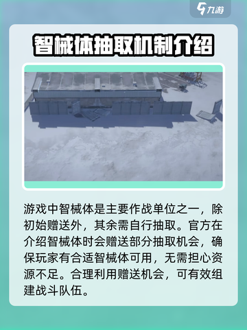 流浪地球手游攻略分享介绍截图5