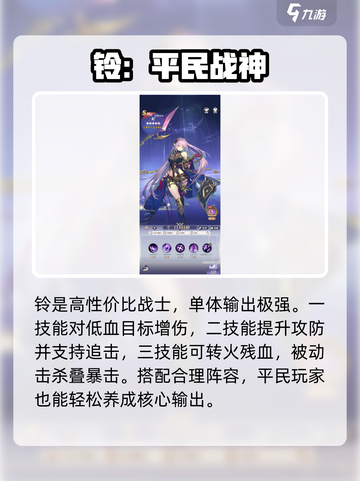 永夜降临🔥战士TOP1推荐！⚡截图3