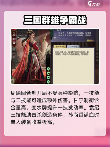 代号杀武将强度排行榜分享介绍截图3