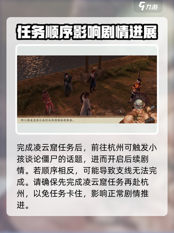 侠客风云传前传📍吴桐隐藏位置大揭秘！截图3