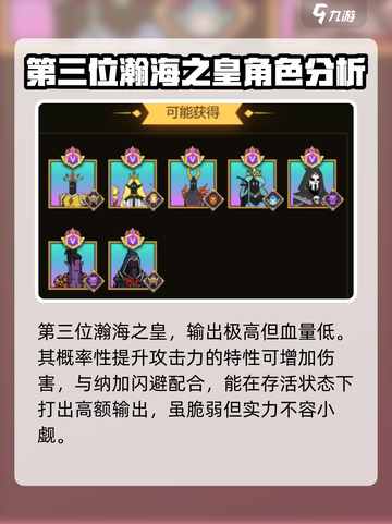 异世界当欧皇ur评测介绍截图4