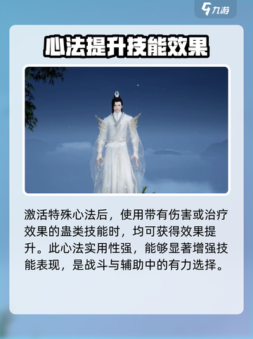 蜀山初章万毒卷怎么获取介绍截图4