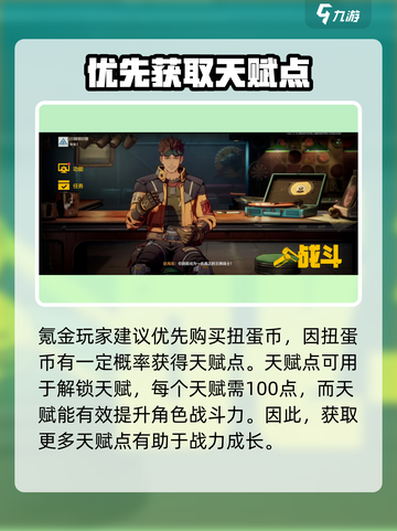 《王牌战士2充值攻略🔥氪金技巧大揭秘🎮》截图3