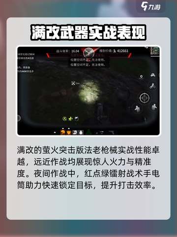 萤火突击满改法老怎么样介绍截图4