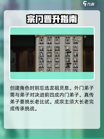 鬼谷八荒宗主🔥正确当法，手游霸主之路✨截图4