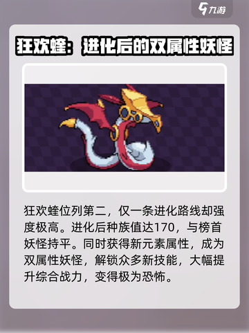 磁带妖怪强度排名🔥游戏名必备强力妖怪大揭秘！截图3