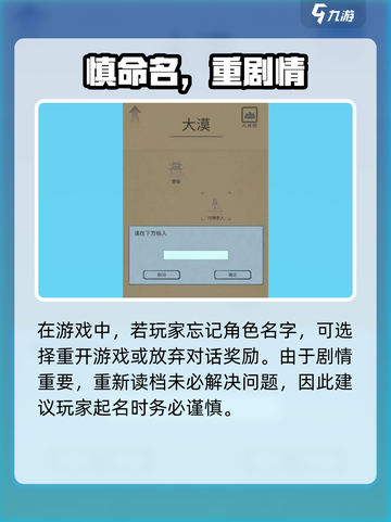 《所谓侠客问情老人答案曝光！🎮》截图4