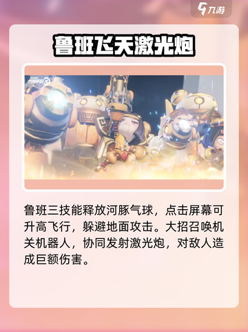 《王者荣耀》鲁班七号破晓觉醒💥强度爆表！截图4