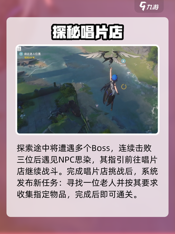 🎵鸣潮琴声秘籍！手把手教你通关截图4