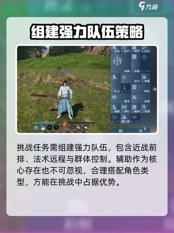 诛仙2手游挑战失败？❌掌握这些技巧，轻松通关！🔥截图3