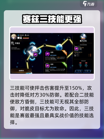 第七史诗水刺怎么样介绍截图4