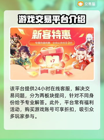 崩坏星穹铁道买号🔥注意事项⚠玩家必看！截图4