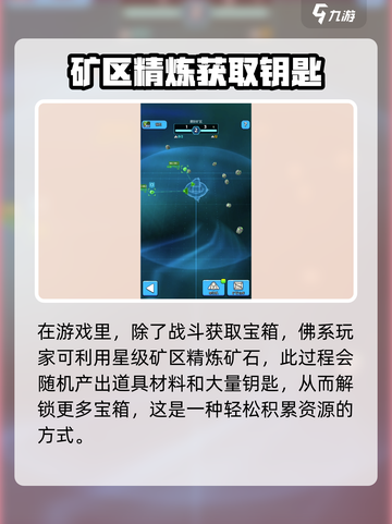 走开外星人星际宝箱怎么开介绍截图5