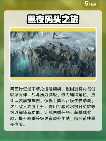 龙息神寂s1异界攻略介绍截图4