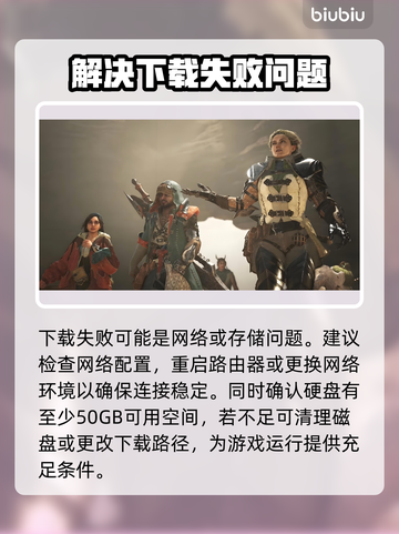 怪猎荒野下载失败🔥超简单解决方法🎮截图2