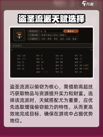 大江湖之苍龙与白鸟盗贼玩法介绍截图2