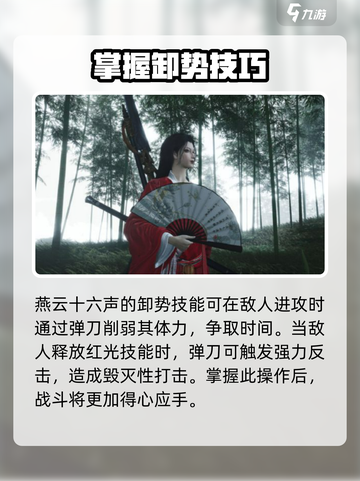 燕云十六声🔥：不玩你真的会后悔！💥截图4