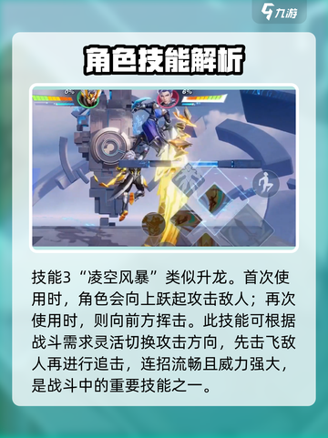 星之破晓🔥孙策技能连招超详细解析来啦！截图6