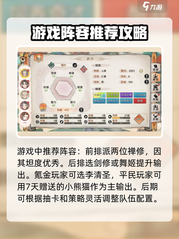 最强祖师弟子选择介绍截图4