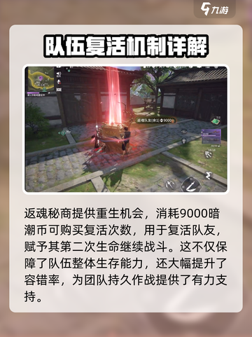 永劫无间手游🔥打工买活玩法揭秘，轻松上分必备！截图3