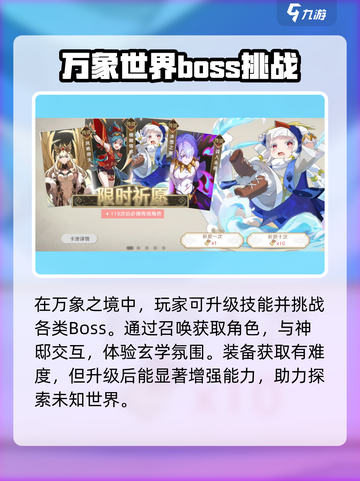 万象之境玩法一览介绍截图3