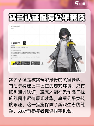 明日方舟终末地测试资格怎么获取介绍截图4