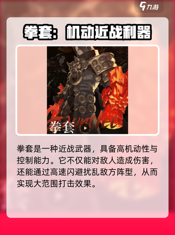 🔥剑灵2兵器选择攻略！这把武器太强了💥截图5