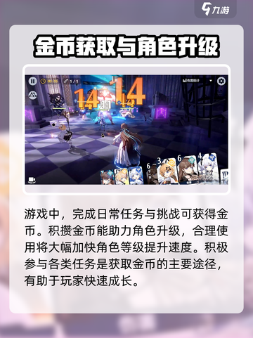 依露希尔星晓金币有什么作用介绍截图3