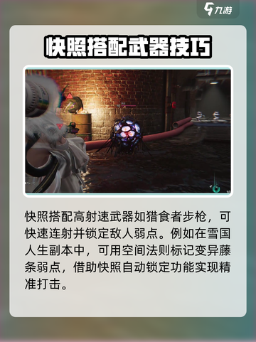 七日世界快照怎么获取介绍截图3