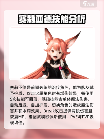 剑与骑士团零氪必看！🔥职业角色推荐来啦！🎮截图3
