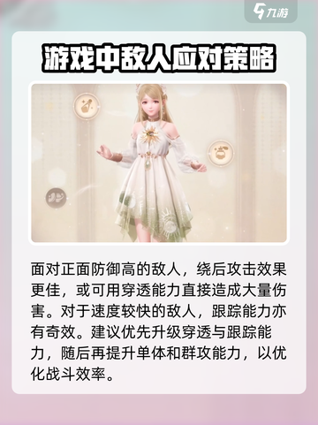无限暖暖战斗攻略介绍介绍截图3