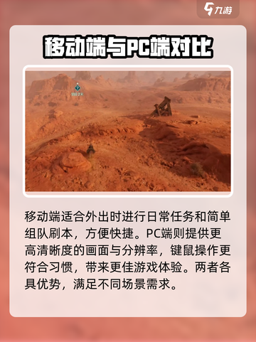🔥《破碎之地》手游or端游？游戏平台大揭秘！💥截图3