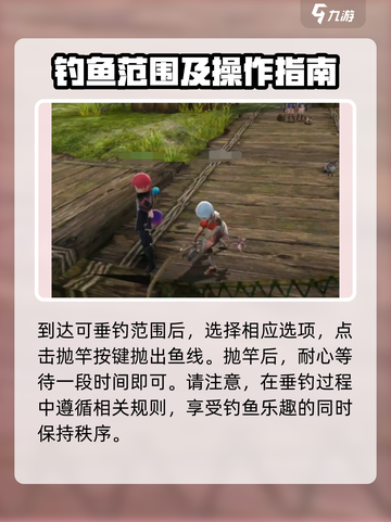 龙之谷世界钓鱼玩法介绍介绍截图4