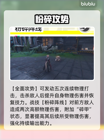 明日方舟新干员驾到！⚡🔥截图3