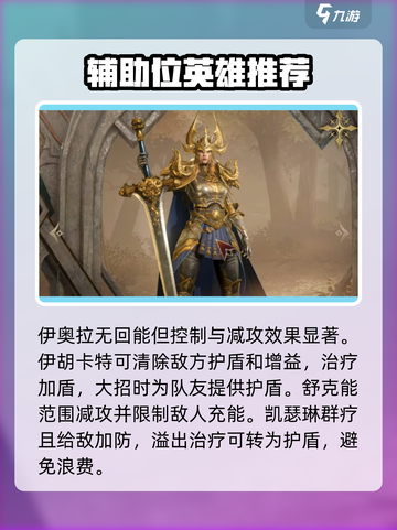 龙息神寂最强阵容分享介绍截图4