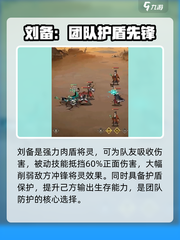 将灵说刘备怎么样介绍截图5