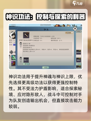 修仙家族模拟器2🔥主修功法全揭秘！截图4