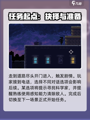 武士零手游新手教程怎么过介绍截图3